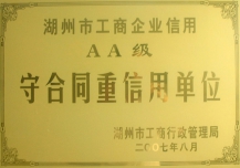 企業(yè)榮譽(yù)